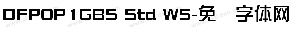 DFPOP1GB5 Std W5字体转换